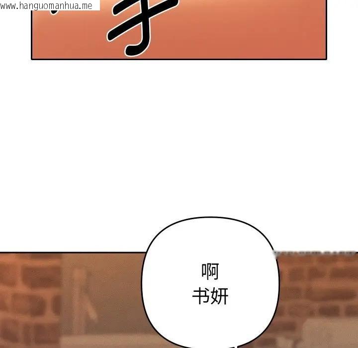 韩国漫画她们教会我的事/全员交往中韩漫_她们教会我的事/全员交往中-第3话在线免费阅读-韩国漫画-第135张图片