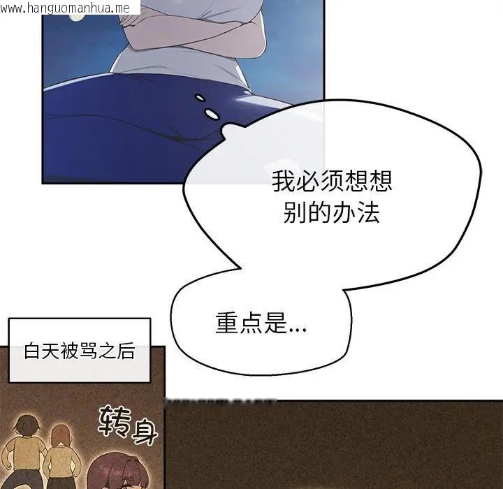 韩国漫画公主殿下要收种子啦！/公主抢孕大作战韩漫_公主殿下要收种子啦！/公主抢孕大作战-第2话在线免费阅读-韩国漫画-第68张图片