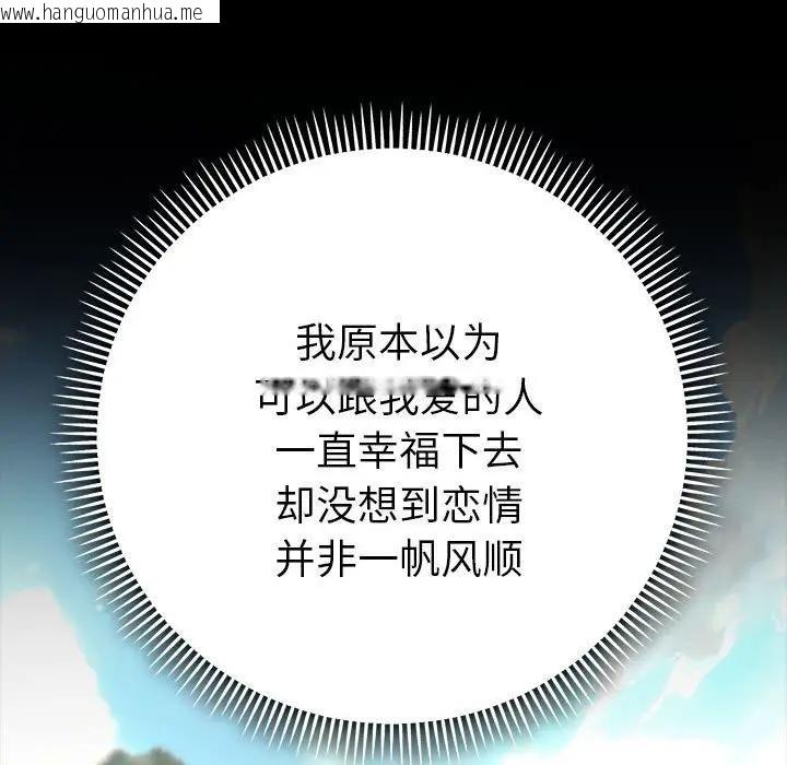 韩国漫画她们教会我的事/全员交往中韩漫_她们教会我的事/全员交往中-第2话在线免费阅读-韩国漫画-第110张图片