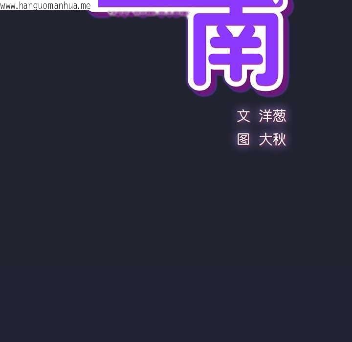 韩国漫画摸鱼生存指南/上班不要太认真韩漫_摸鱼生存指南/上班不要太认真-第20话在线免费阅读-韩国漫画-第36张图片
