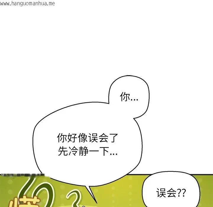 韩国漫画公主殿下要收种子啦！/公主抢孕大作战韩漫_公主殿下要收种子啦！/公主抢孕大作战-第1话在线免费阅读-韩国漫画-第203张图片