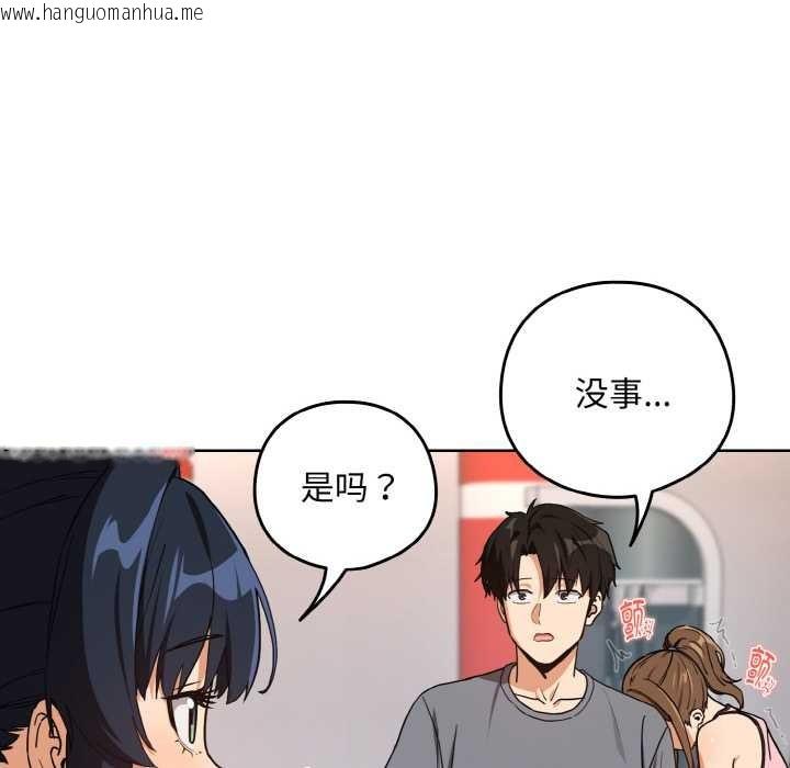 韩国漫画下班后的例行恋爱韩漫_下班后的例行恋爱-第77话在线免费阅读-韩国漫画-第72张图片