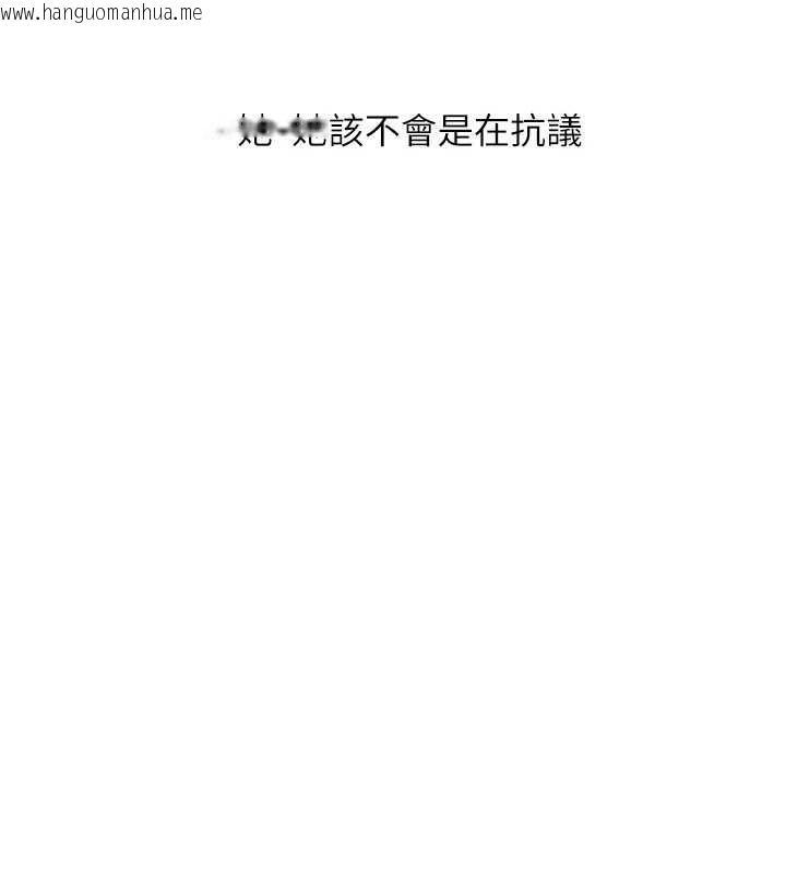 韩国漫画玩转学姐韩漫_玩转学姐-第82话-再享天使牌肉便器在线免费阅读-韩国漫画-第92张图片