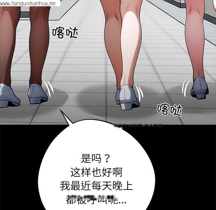 韩国漫画黑道X上班族/我身体里的那个家伙韩漫_黑道X上班族/我身体里的那个家伙-第30话在线免费阅读-韩国漫画-第151张图片