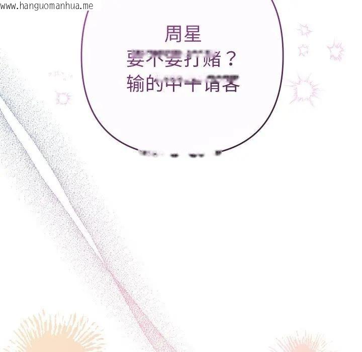 韩国漫画她们教会我的事/全员交往中韩漫_她们教会我的事/全员交往中-第3话在线免费阅读-韩国漫画-第23张图片