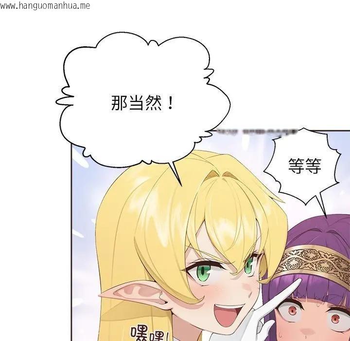 韩国漫画公主殿下要收种子啦！/公主抢孕大作战韩漫_公主殿下要收种子啦！/公主抢孕大作战-第1话在线免费阅读-韩国漫画-第191张图片