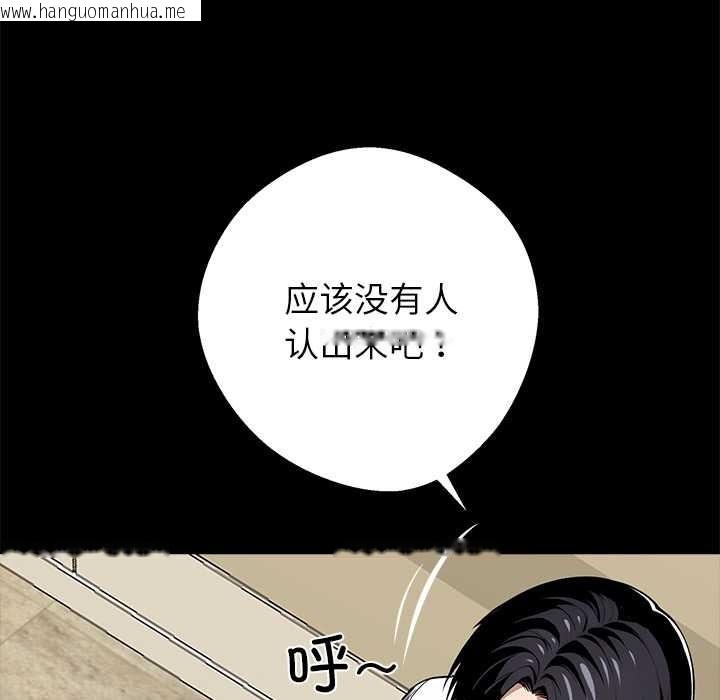 韩国漫画黑道X上班族/我身体里的那个家伙韩漫_黑道X上班族/我身体里的那个家伙-第30话在线免费阅读-韩国漫画-第145张图片