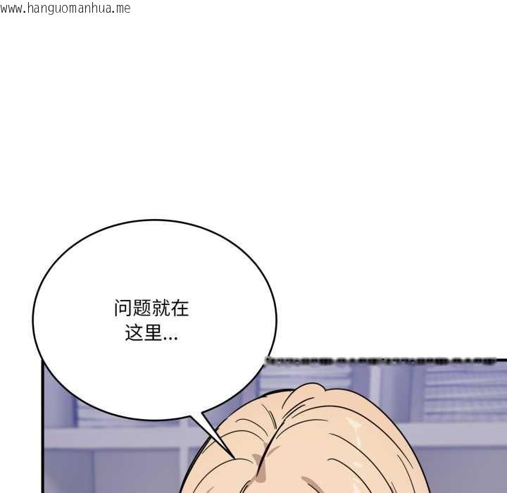 韩国漫画当狗不丢人韩漫_当狗不丢人-第28话在线免费阅读-韩国漫画-第103张图片