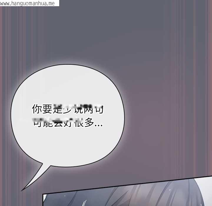 韩国漫画摸鱼生存指南/上班不要太认真韩漫_摸鱼生存指南/上班不要太认真-第20话在线免费阅读-韩国漫画-第55张图片