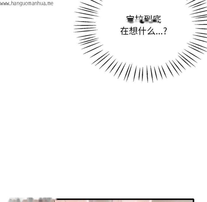 韩国漫画想要拥有她/渴望占有她韩漫_想要拥有她/渴望占有她-第85话在线免费阅读-韩国漫画-第56张图片