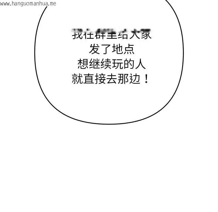 韩国漫画她们教会我的事/全员交往中韩漫_她们教会我的事/全员交往中-第1话在线免费阅读-韩国漫画-第286张图片