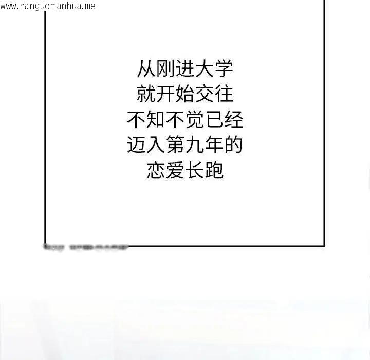 韩国漫画她们教会我的事/全员交往中韩漫_她们教会我的事/全员交往中-第1话在线免费阅读-韩国漫画-第39张图片
