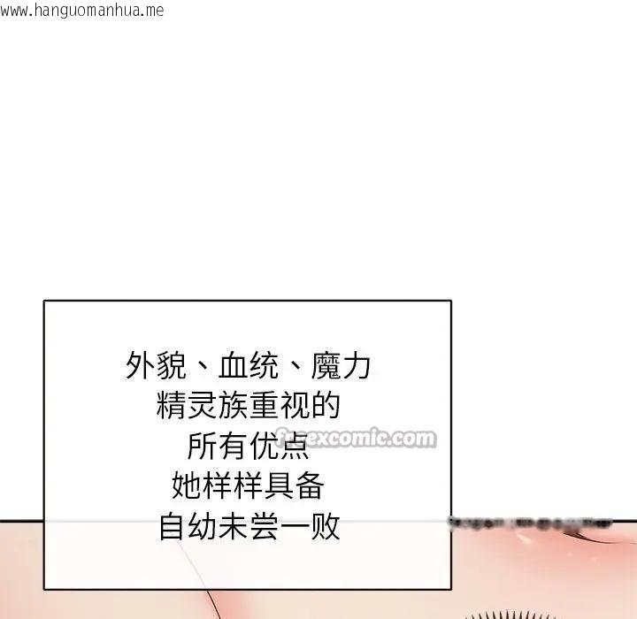 韩国漫画公主殿下要收种子啦！/公主抢孕大作战韩漫_公主殿下要收种子啦！/公主抢孕大作战-第3话在线免费阅读-韩国漫画-第28张图片