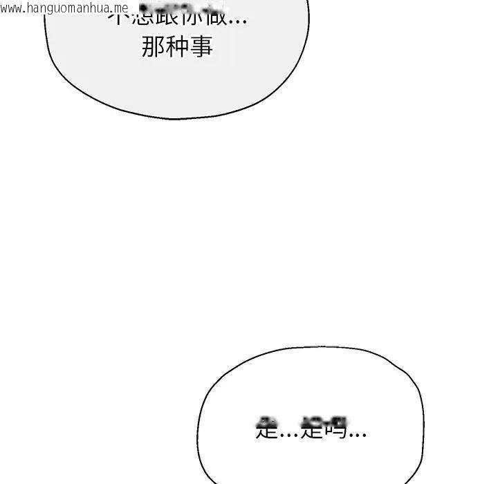 韩国漫画公主殿下要收种子啦！/公主抢孕大作战韩漫_公主殿下要收种子啦！/公主抢孕大作战-第2话在线免费阅读-韩国漫画-第116张图片