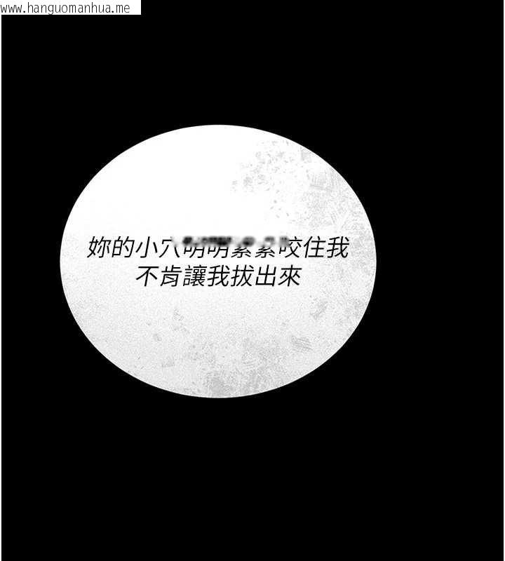 韩国漫画猎艳管理员韩漫_猎艳管理员-第12话-妳忍得很好，给妳内射当奖励在线免费阅读-韩国漫画-第231张图片