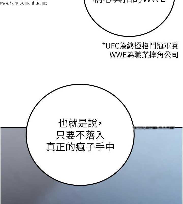 韩国漫画公务员的桃色副业韩漫_公务员的桃色副业-第38话-放心交给妈妈处理在线免费阅读-韩国漫画-第43张图片