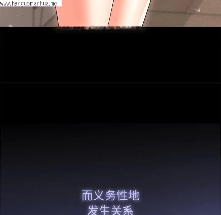 韩国漫画她们教会我的事/全员交往中韩漫_她们教会我的事/全员交往中-第1话在线免费阅读-韩国漫画-第121张图片