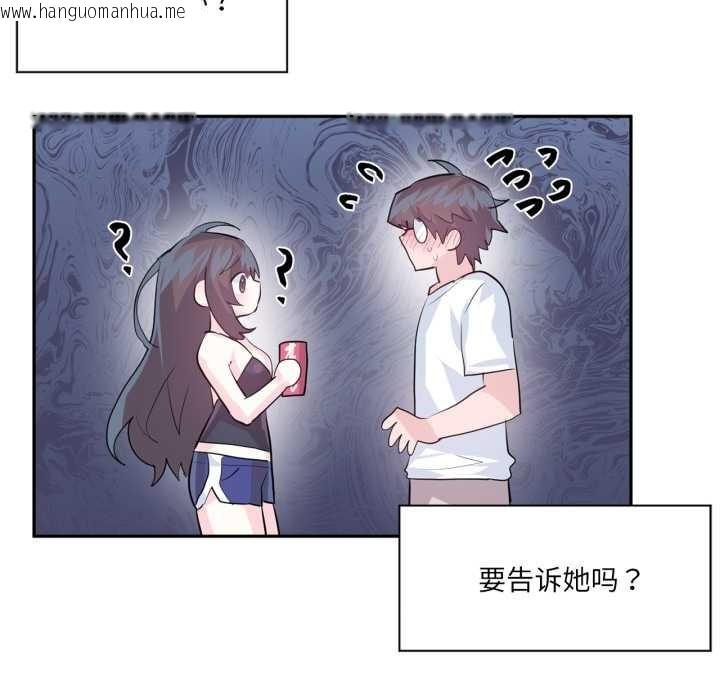 韩国漫画虚拟仙境韩漫_虚拟仙境-第33话在线免费阅读-韩国漫画-第47张图片