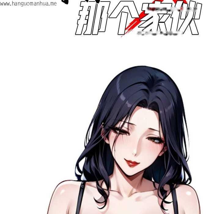 韩国漫画黑道X上班族/我身体里的那个家伙韩漫_黑道X上班族/我身体里的那个家伙-第30话在线免费阅读-韩国漫画-第78张图片