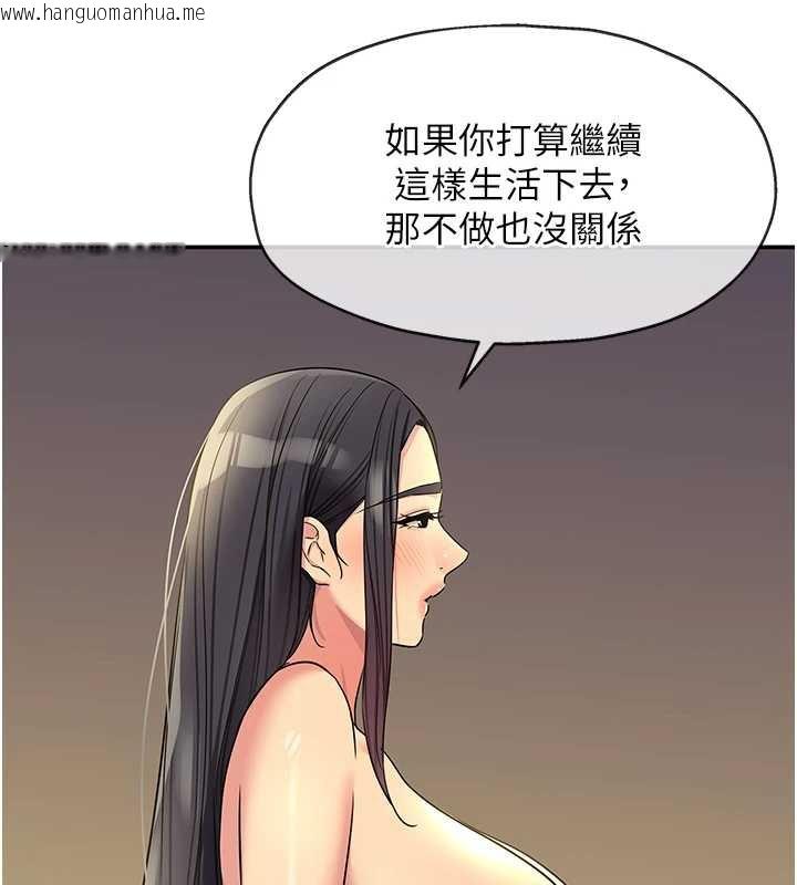 韩国漫画洞洞杂货店韩漫_洞洞杂货店-外传-第1话-洞洞杂货店重启?!在线免费阅读-韩国漫画-第98张图片