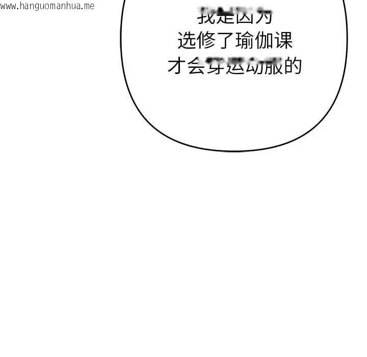 韩国漫画她们教会我的事/全员交往中韩漫_她们教会我的事/全员交往中-第1话在线免费阅读-韩国漫画-第212张图片