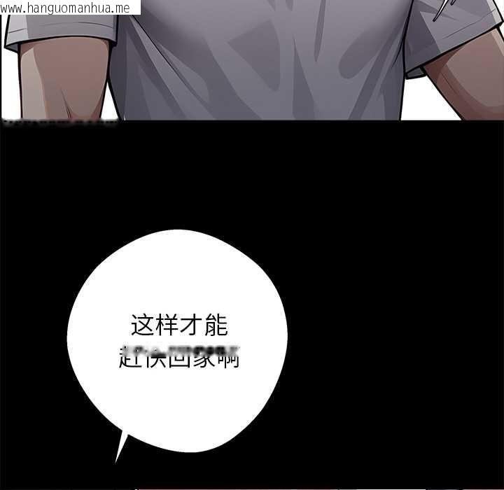 韩国漫画黑道X上班族/我身体里的那个家伙韩漫_黑道X上班族/我身体里的那个家伙-第30话在线免费阅读-韩国漫画-第199张图片