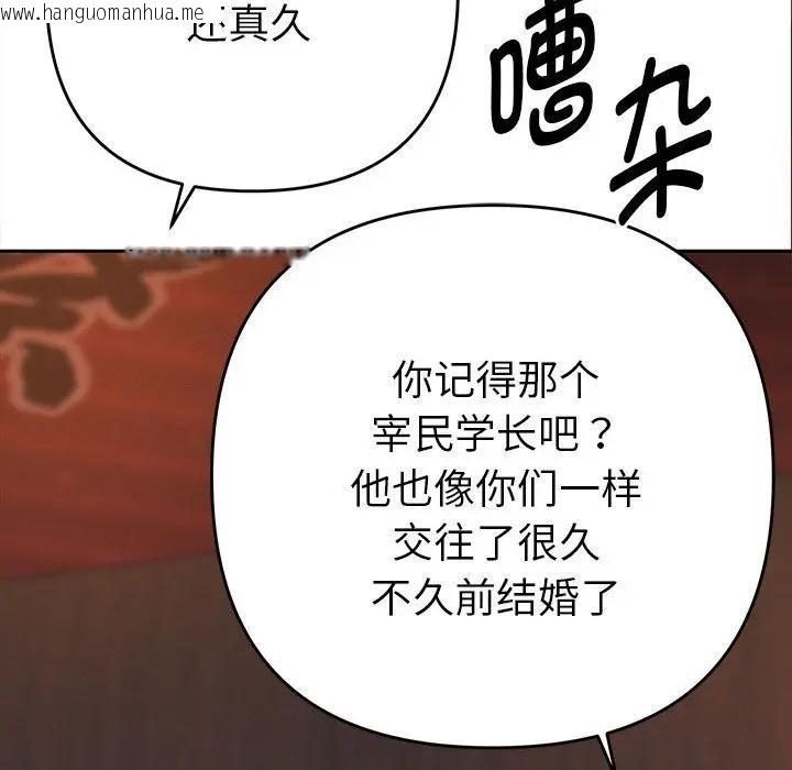 韩国漫画她们教会我的事/全员交往中韩漫_她们教会我的事/全员交往中-第1话在线免费阅读-韩国漫画-第254张图片