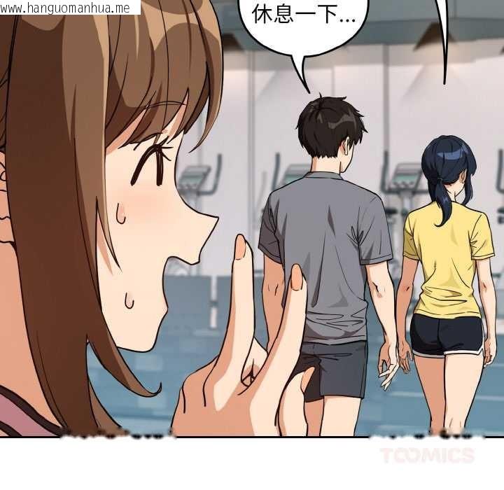 韩国漫画下班后的例行恋爱韩漫_下班后的例行恋爱-第77话在线免费阅读-韩国漫画-第20张图片