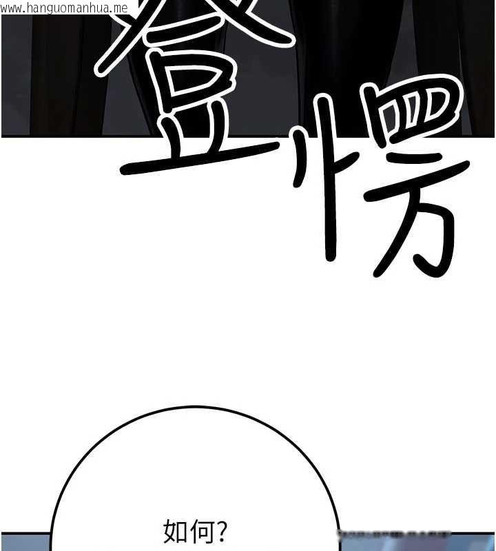 韩国漫画公务员的桃色副业韩漫_公务员的桃色副业-第38话-放心交给妈妈处理在线免费阅读-韩国漫画-第25张图片