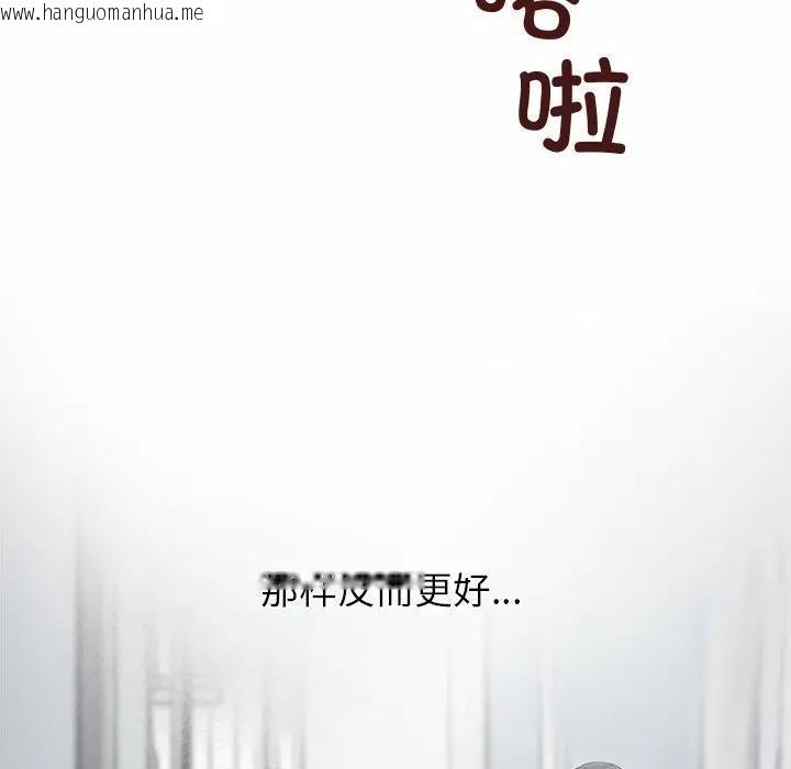 韩国漫画公主殿下要收种子啦！/公主抢孕大作战韩漫_公主殿下要收种子啦！/公主抢孕大作战-第1话在线免费阅读-韩国漫画-第99张图片