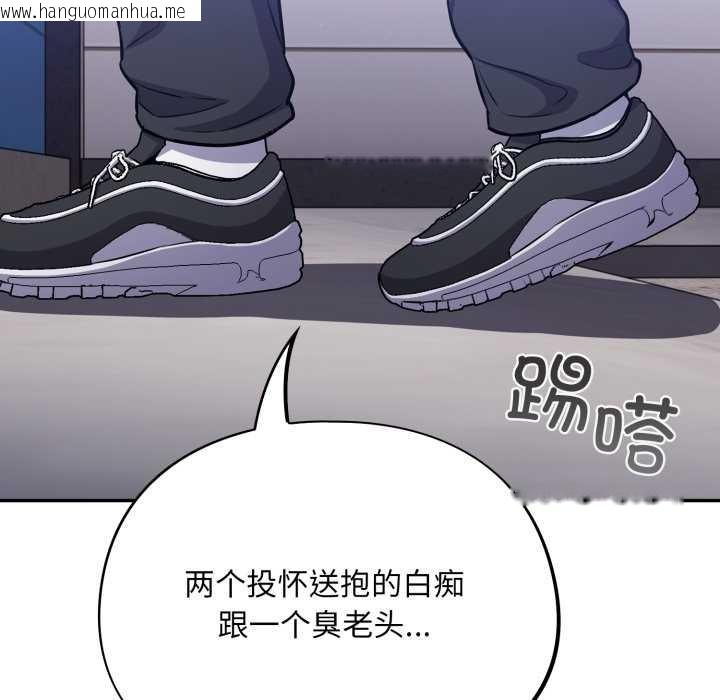 韩国漫画傻瓜病毒韩漫_傻瓜病毒-第42话在线免费阅读-韩国漫画-第132张图片