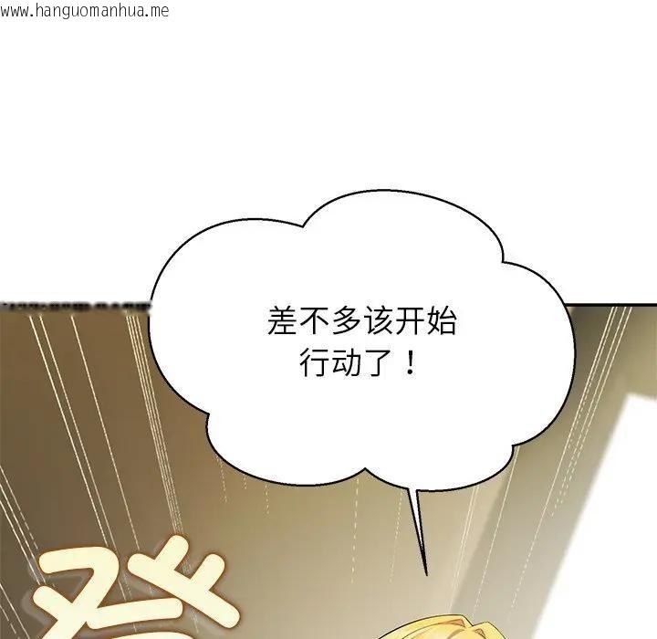 韩国漫画公主殿下要收种子啦！/公主抢孕大作战韩漫_公主殿下要收种子啦！/公主抢孕大作战-第3话在线免费阅读-韩国漫画-第82张图片