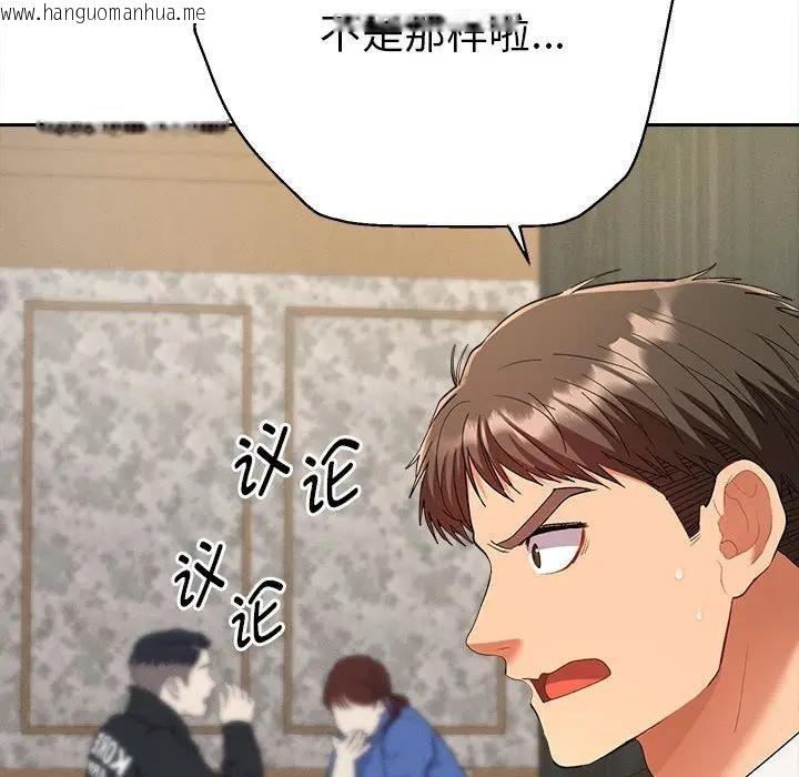 韩国漫画她们教会我的事/全员交往中韩漫_她们教会我的事/全员交往中-第1话在线免费阅读-韩国漫画-第83张图片