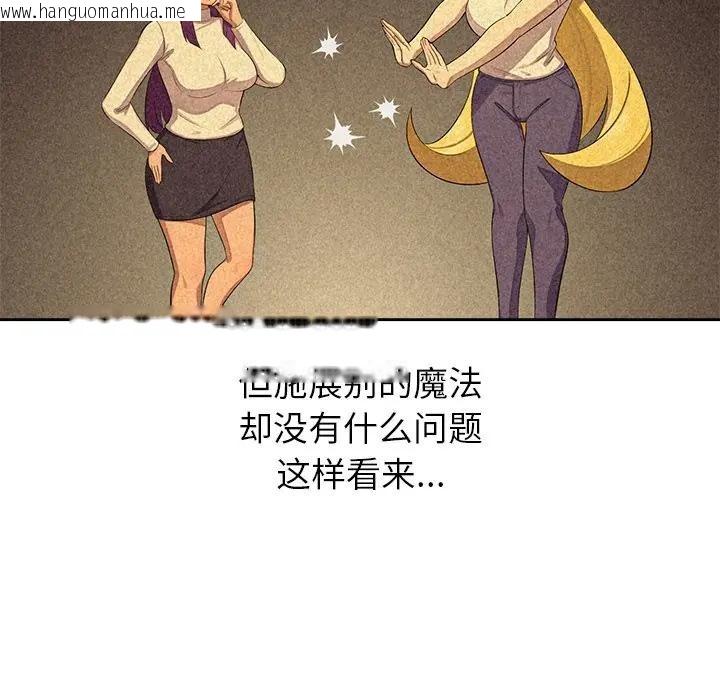 韩国漫画公主殿下要收种子啦！/公主抢孕大作战韩漫_公主殿下要收种子啦！/公主抢孕大作战-第3话在线免费阅读-韩国漫画-第73张图片