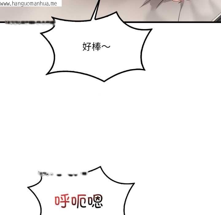 韩国漫画想要拥有她/渴望占有她韩漫_想要拥有她/渴望占有她-第85话在线免费阅读-韩国漫画-第103张图片