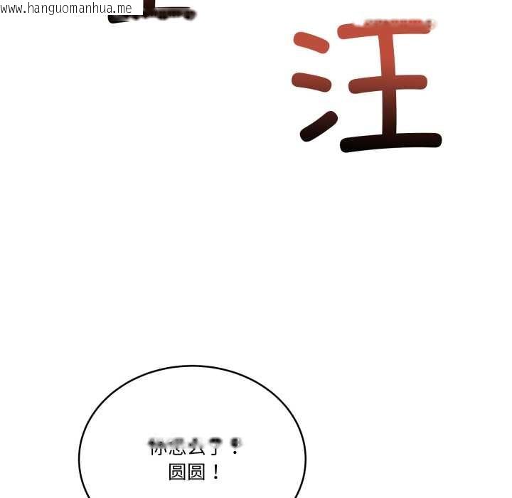 韩国漫画当狗不丢人韩漫_当狗不丢人-第28话在线免费阅读-韩国漫画-第19张图片