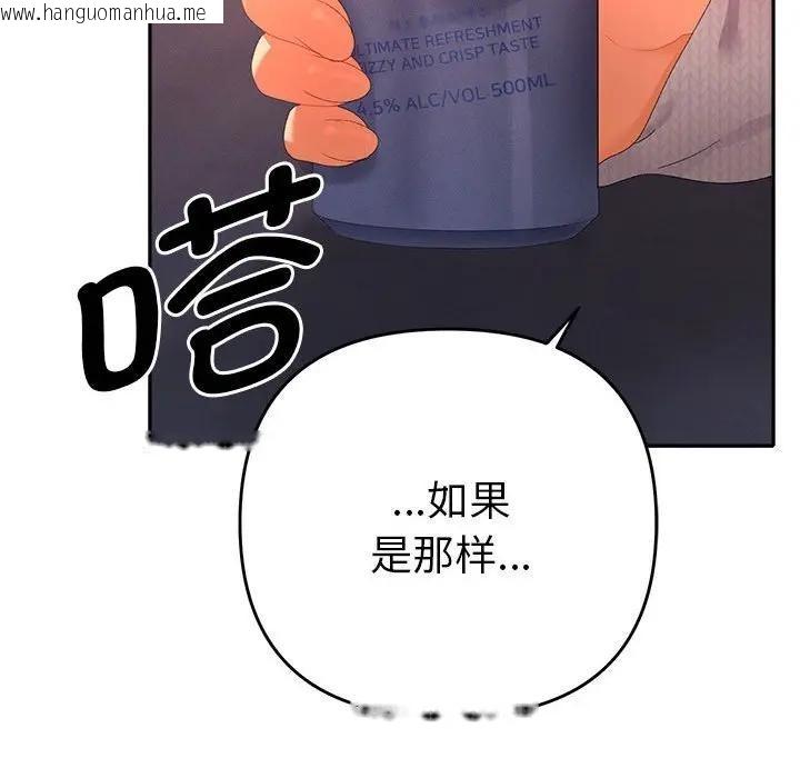 韩国漫画她们教会我的事/全员交往中韩漫_她们教会我的事/全员交往中-第2话在线免费阅读-韩国漫画-第83张图片