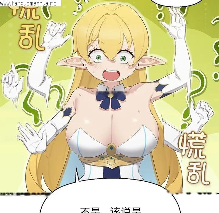 韩国漫画公主殿下要收种子啦！/公主抢孕大作战韩漫_公主殿下要收种子啦！/公主抢孕大作战-第1话在线免费阅读-韩国漫画-第204张图片