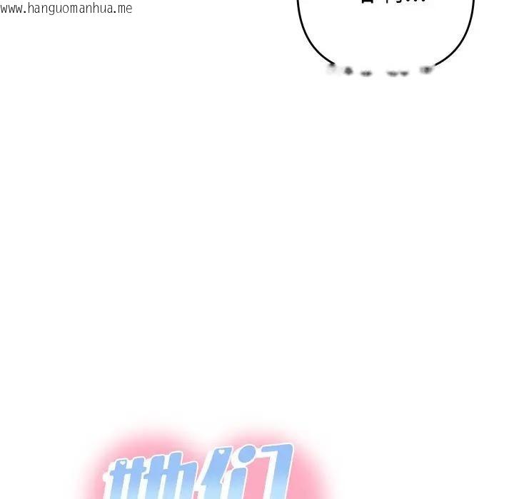 韩国漫画她们教会我的事/全员交往中韩漫_她们教会我的事/全员交往中-第3话在线免费阅读-韩国漫画-第110张图片