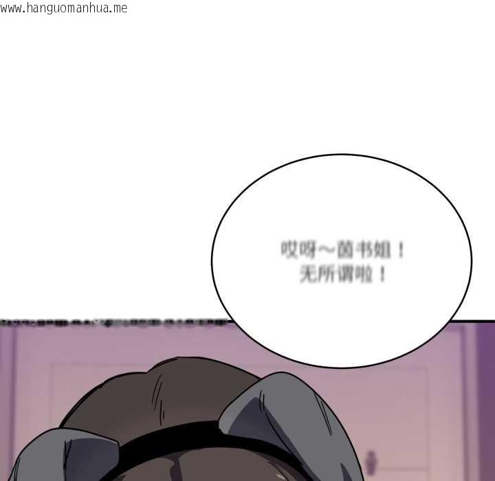 韩国漫画当狗不丢人韩漫_当狗不丢人-第28话在线免费阅读-韩国漫画-第153张图片