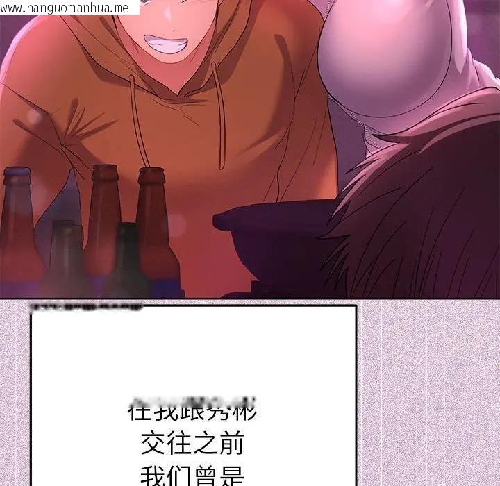 韩国漫画她们教会我的事/全员交往中韩漫_她们教会我的事/全员交往中-第1话在线免费阅读-韩国漫画-第199张图片