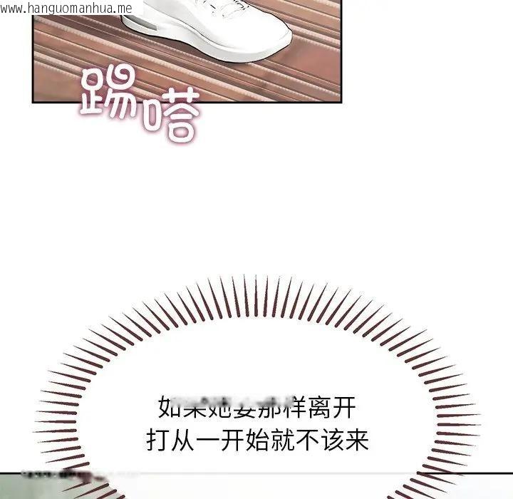 韩国漫画公主殿下要收种子啦！/公主抢孕大作战韩漫_公主殿下要收种子啦！/公主抢孕大作战-第3话在线免费阅读-韩国漫画-第101张图片