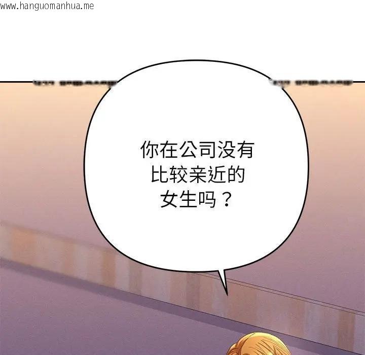 韩国漫画她们教会我的事/全员交往中韩漫_她们教会我的事/全员交往中-第2话在线免费阅读-韩国漫画-第67张图片