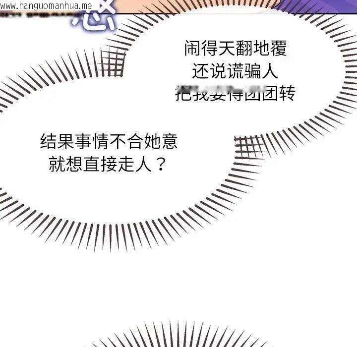 韩国漫画公主殿下要收种子啦！/公主抢孕大作战韩漫_公主殿下要收种子啦！/公主抢孕大作战-第3话在线免费阅读-韩国漫画-第106张图片