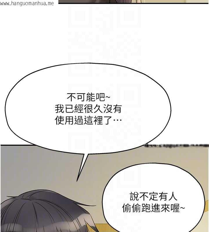 韩国漫画洞洞杂货店韩漫_洞洞杂货店-外传-第1话-洞洞杂货店重启?!在线免费阅读-韩国漫画-第80张图片