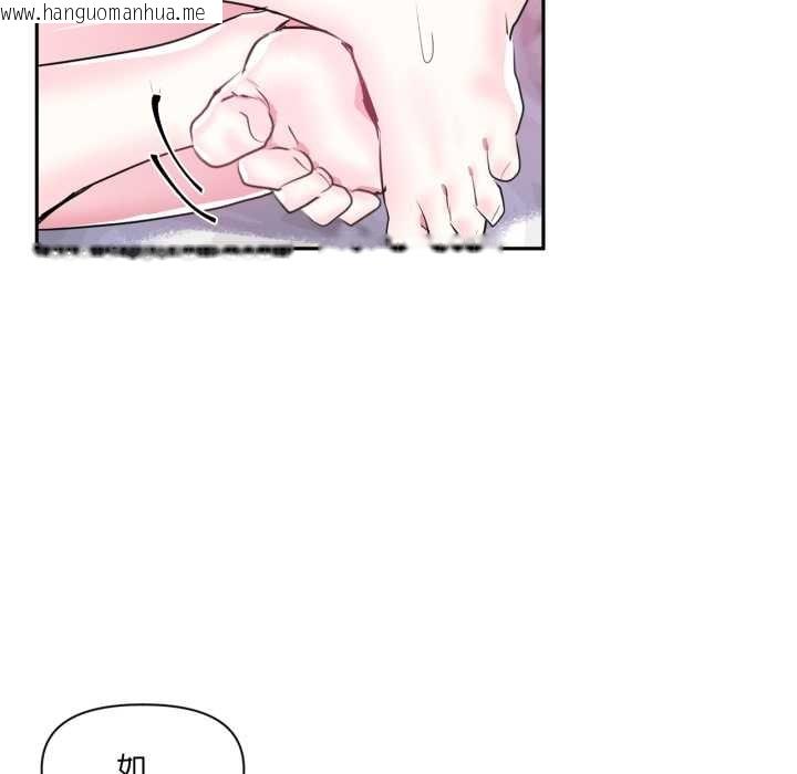 韩国漫画虚拟仙境韩漫_虚拟仙境-第33话在线免费阅读-韩国漫画-第94张图片