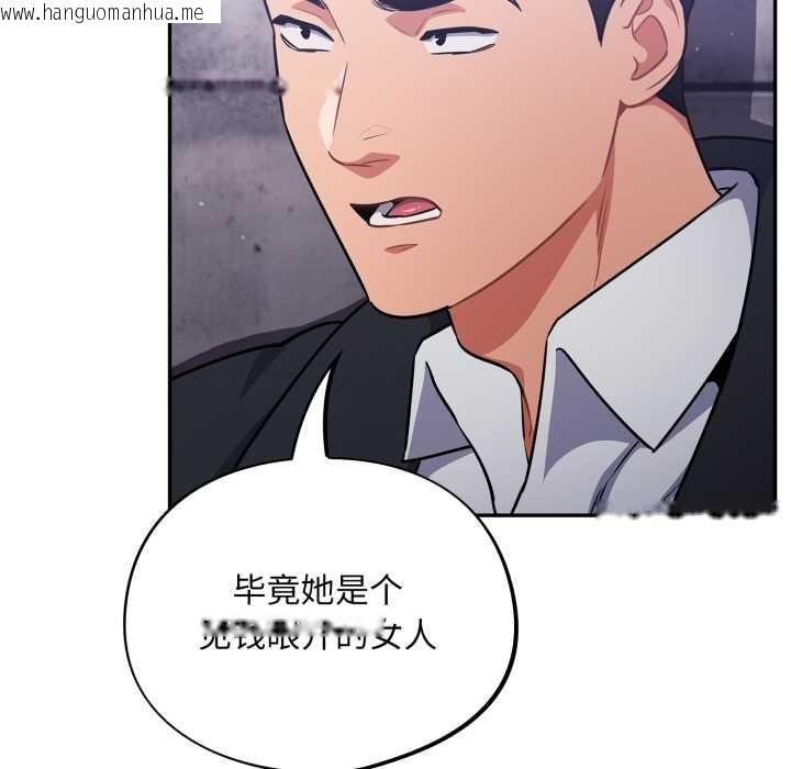 韩国漫画傻瓜病毒韩漫_傻瓜病毒-第42话在线免费阅读-韩国漫画-第101张图片