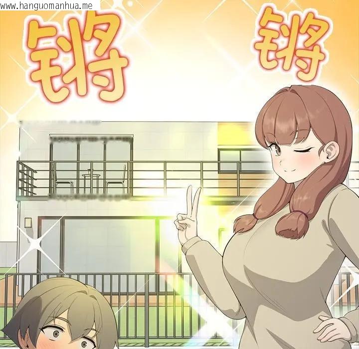 韩国漫画公主殿下要收种子啦！/公主抢孕大作战韩漫_公主殿下要收种子啦！/公主抢孕大作战-第2话在线免费阅读-韩国漫画-第35张图片