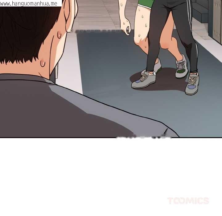 韩国漫画下班后的例行恋爱韩漫_下班后的例行恋爱-第77话在线免费阅读-韩国漫画-第14张图片