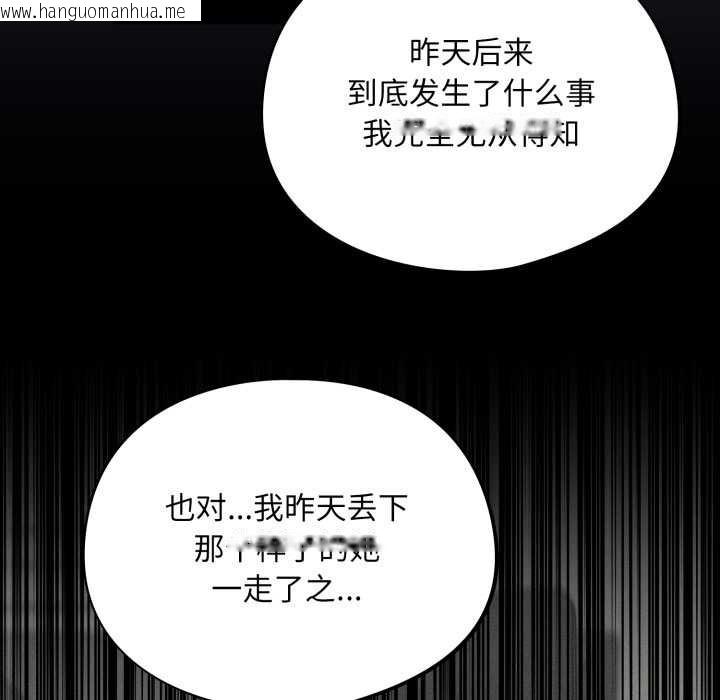 韩国漫画傻瓜病毒韩漫_傻瓜病毒-第42话在线免费阅读-韩国漫画-第89张图片